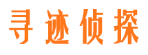 筠连寻人公司